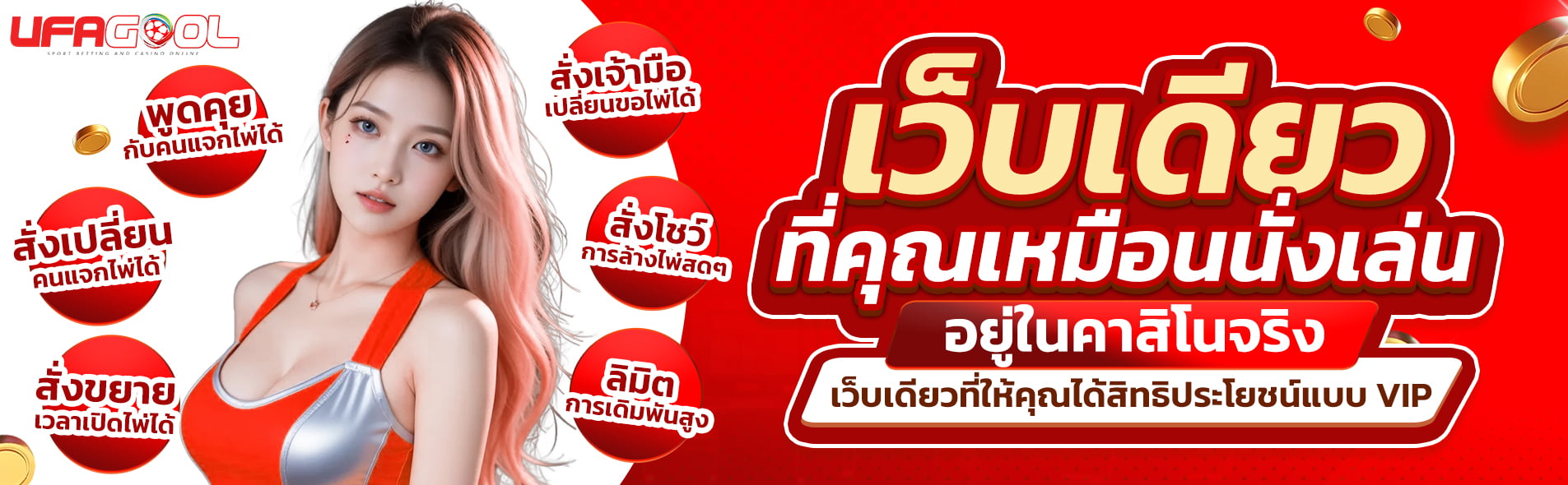 UFAGOOL สล็อตออนไลน์ ครบจบในที่เดียว พร้อมบริการตลอด 24 ชั่วโมง